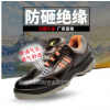 廠家現(xiàn)貨批發(fā)包鋼頭防砸安全勞保鞋 透氣絕緣電工作防護鞋1002