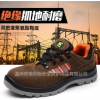 鷹獸廠家現(xiàn)貨批發(fā)包鋼頭防砸安全勞保鞋 絕緣電工鞋工作鞋防護鞋