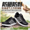 跨境廠家批發(fā)四季款勞保鞋男 防砸防刺穿冬季保暖防護勞保鞋工靴