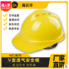 鑫安邦廠家豪華透氣領導監(jiān)理專屬工地建筑施工印字ABS黃色安全帽
