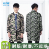 工作服勞保長袖迷彩大褂定制工裝防塵服罩衣搬運(yùn)服廠家直銷印字