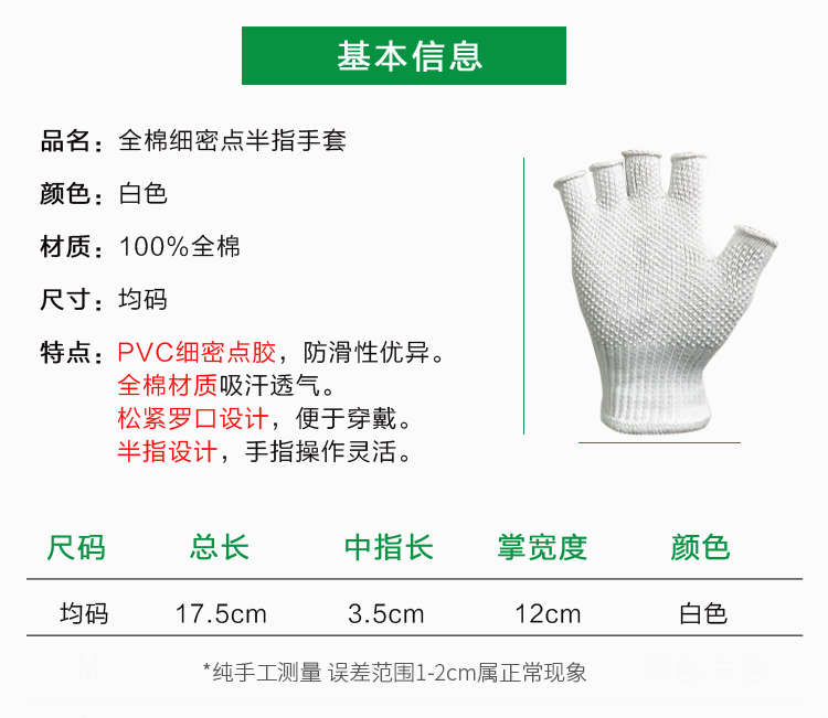 淘寶手套內頁_02