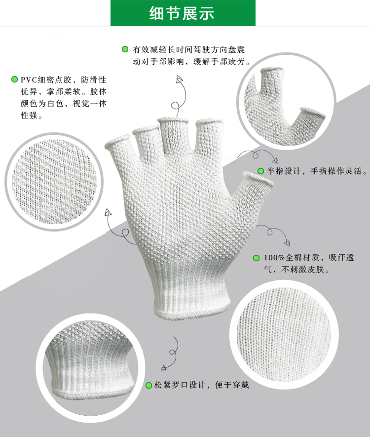 淘寶手套內頁_04