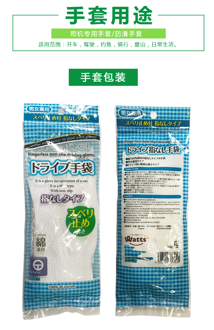 淘寶手套內頁_06