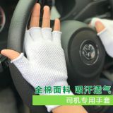 廠(chǎng)家直銷(xiāo) 司機(jī)專(zhuān)用 點(diǎn)膠 吸汗透氣全棉細(xì)密點(diǎn)半指手套