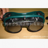 眼鏡 防護(hù)眼鏡 雙層電焊眼鏡 雙翻 電焊眼鏡 防護(hù)眼鏡