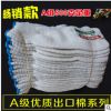批發(fā)500克電腦十針A級燈罩棉手套 照光棉細(xì)紗線勞保手套印字