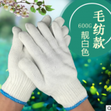600克滌棉漂白毛紡棉紗手套 耐磨加厚加長電焊煤礦防護(hù)棉線手套