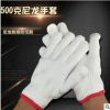 500克尼龍全滌勞保手套 耐磨防切割工地農(nóng)業(yè)搬運(yùn)防護(hù)手套批發(fā)定制
