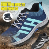 透氣勞保鞋批發(fā) 防砸防刺穿鋼頭安全防護鞋 防滑耐磨工作勞保鞋