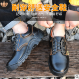 現(xiàn)貨勞保鞋男鋼包頭防砸防刺穿防護鞋工地鞋安全鞋工作鞋耐磨批發(fā)