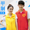 青年志愿者馬甲定制廣告衫工作服義工活動(dòng)宣傳定做印logo廣告馬甲