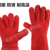 全牛皮14寸紅色電焊手套雙層加長加厚耐磨防飛濺焊工手套