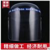 晨新供應(yīng)全透明一體式全有機(jī)面罩 勞保防塵面罩防護(hù)全有機(jī)面罩