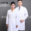 白大褂廠家定做批發(fā)長(zhǎng)袖診所醫(yī)生藥店美容院實(shí)驗(yàn)醫(yī)用白大褂