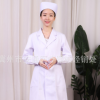 護(hù)士服長(zhǎng)短袖醫(yī)生女薄西裝領(lǐng)護(hù)士服 口腔牙科藥店醫(yī)院護(hù)理護(hù)士服