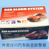 外貿(mào)出口汽車通用型12V單向防盜器遙控器一鍵啟動報警器廠家直銷