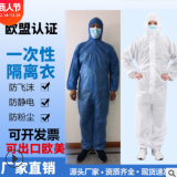 廠家直銷一次性防護服隔離衣SMS無紡布普通防護連體衣 防塵服 CE