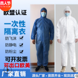 廠家直銷一次性防護服隔離衣SMS無紡布透氣連體衣 防塵服