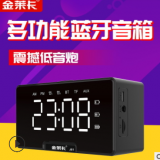 源頭工廠新款 金萊卡 藍(lán)牙音箱老人時(shí)鐘音箱鏡面音響?hù)[鐘音響地?cái)?></div>
<div   id=