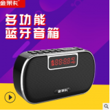 現(xiàn)貨 金萊卡J25藍(lán)牙音箱 戶(hù)外多功能插卡音響迷你老人收音機(jī) 廠家