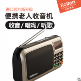 Rolton/樂(lè)廷W405老人迷你小音音箱便攜式隨身聽(tīng) 插卡收音機(jī)