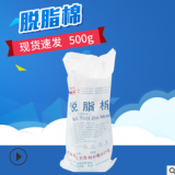 現(xiàn)貨批發(fā)華魯脫脂棉 jia級(jí)500g一包 傷口護(hù)理衛(wèi)生止血脫脂棉花