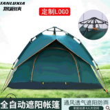 新款雙層免搭建自駕游野外帳篷定制運(yùn)動防寒野營折疊戶外帳篷定制