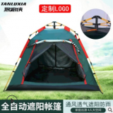 全自動速開耐用戶外露營帳篷防風(fēng)防雨多人登山野營四門大帳篷批發(fā)