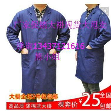 特價(jià)促銷藍(lán)大褂工作服，防塵服大褂，搬運(yùn)服，食品服