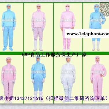 食品廠夾克工作服，防靜電無塵服，防靜電連體服，防塵服，無塵服