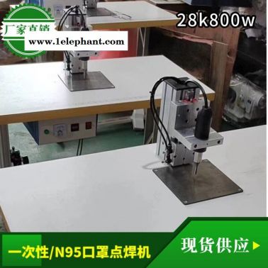 點(diǎn)焊機(jī) 口罩帶 口罩耳帶機(jī) KN95口罩耳帶線熱熔機(jī)