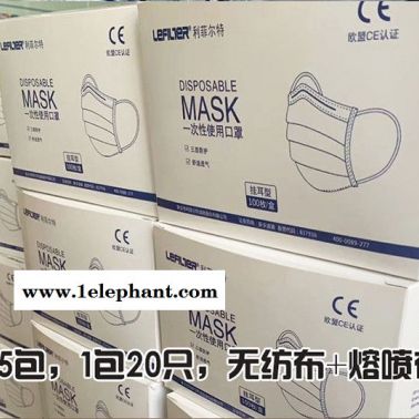 利菲爾特  一次性防護(hù)口罩 防塵口罩可出口量大從優(yōu)歡迎選購全國發(fā)貨