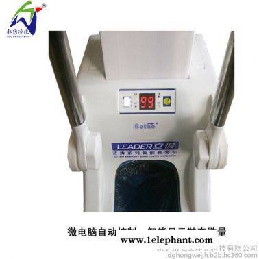 東莞長安智能鞋套機 BT-EG智能鞋套機 大容量鞋套機