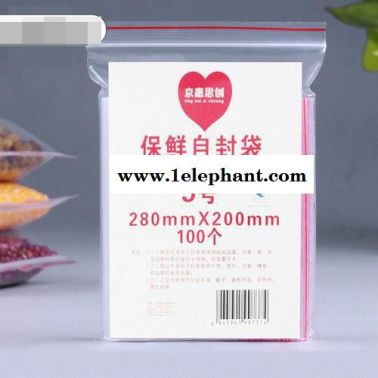 熱賣京惠思創(chuàng) jh0079加厚食品pe透明自封袋收納袋封