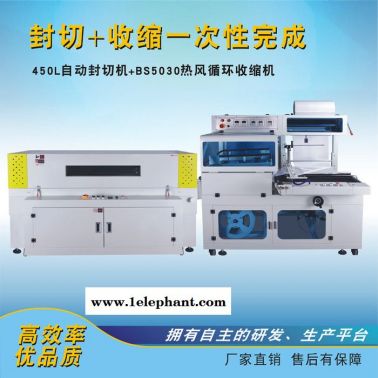 宇駿 BS4522型熱風(fēng)循環(huán)收縮機(jī) 自動熱縮爐道加熱吹風(fēng)烘干機(jī) 口罩包裝機(jī) 餐具鞋盒熱收縮膜包裝機(jī)