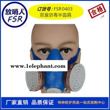供應(yīng)放哨人硅膠雙盒半面罩/防毒半面罩/硅膠防毒半面具/防毒口罩