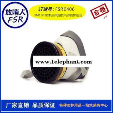 放哨人FSR0402鬼臉式防毒面具 防毒全面罩 防毒面罩FSR0402防霧霾口罩,防塵口罩 防霧霾面罩