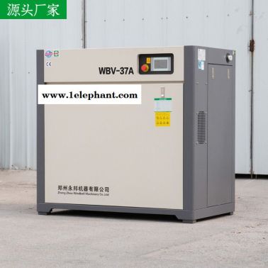 WBV永磁變頻空壓機 37KW螺桿空壓機服裝口罩紡織廠行業(yè)通用螺桿空壓機廠家