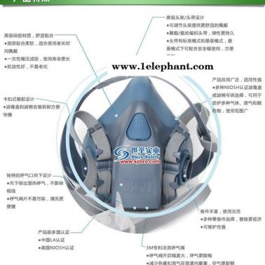 供應3M 7502防毒半面具 防護半面具 防塵半面具-上海世舉防毒面具