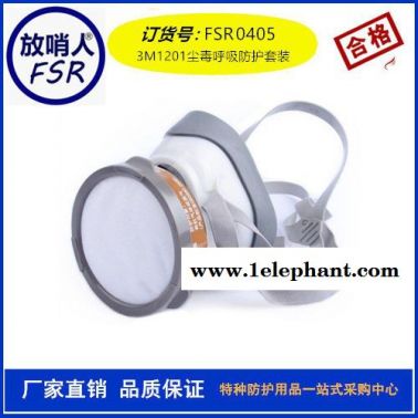 3M7502硅膠半面罩  防毒半面罩  防毒面具價格半面罩,防毒面具