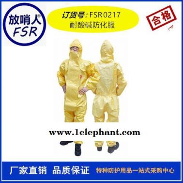 化學(xué)防護(hù)服(不含防毒面具)   黃色雙袖連體防護(hù)服  廠家fsr0214防護(hù)服防護(hù)服