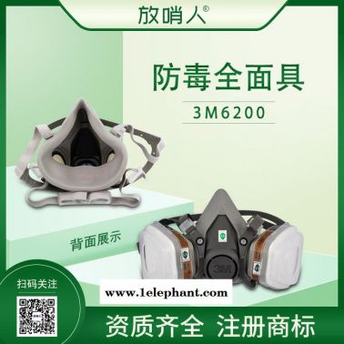 3M3200呼吸防護(hù)半面罩   防塵毒半面具  防毒面具