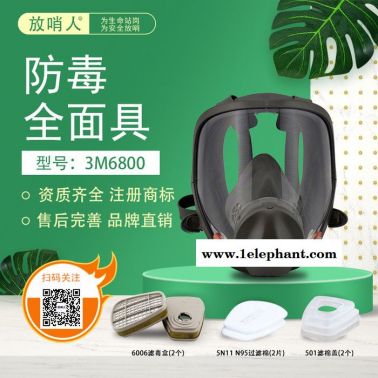 3M1201 塵毒呼吸防護(hù)套裝 防毒面具  防護(hù)半面罩