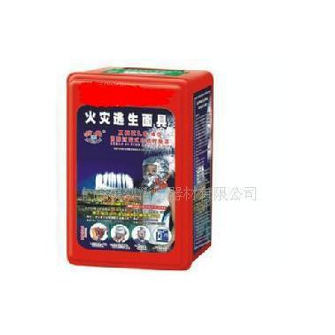 浙安牌XHZLC60過濾式自救呼吸器、防煙面具、逃生自救呼吸器