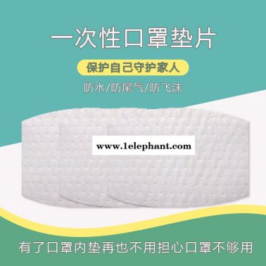 美德 一次性口罩墊片舒適透氣通用型口罩墊50片裝防塵無(wú)紡布過(guò)濾片