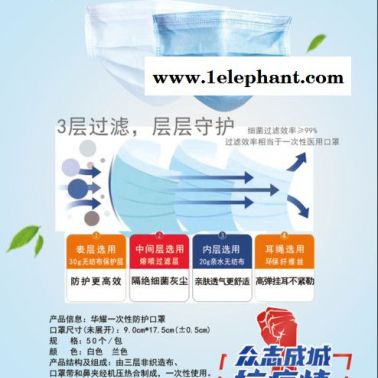 華耀 一次性防護(hù)口罩