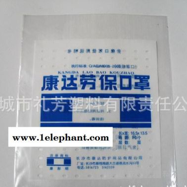 口罩包裝袋PE袋高壓袋低壓袋