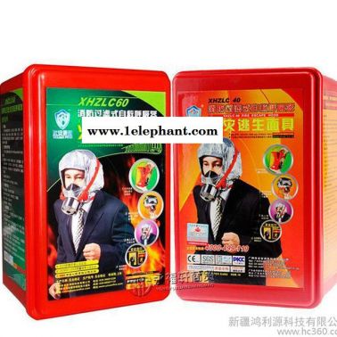 消防酒店火災(zāi)逃生防毒防煙面具面罩家用自救呼吸器40分鐘