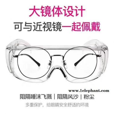 佛山聯(lián)輝 護(hù)目鏡加工 防霧眼鏡眼罩 ** 歡咨詢